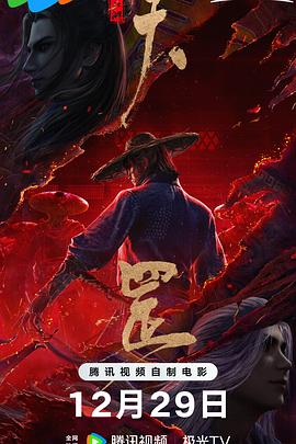 克鲁尼《古迹卫士》亮相 “女王”布兰切特力挺 2014-01-17 1月16日在洛杉矶，美国影星乔治·克鲁尼执导并主演的冒险剧情片《古迹卫士》举办庆祝活动，主演凯特·布兰切特与诸多主创亮相。