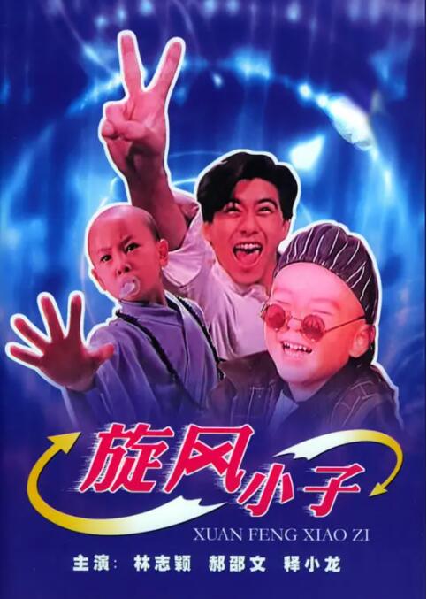 笑！