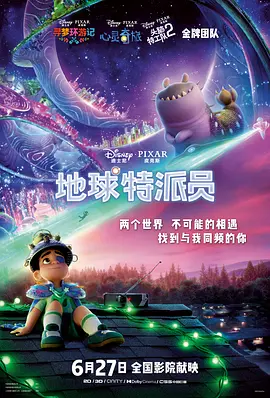 《团圆令》发布预告2026-02-27 买买买！