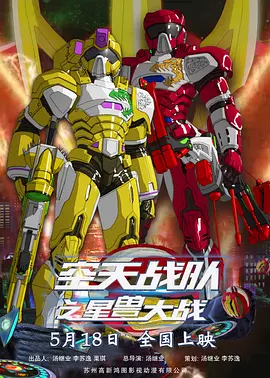 电影《翡翠城巫师》作为俄版“绿野仙踪”，改编自经典童话故事《绿野仙踪 快下载反诈APP!