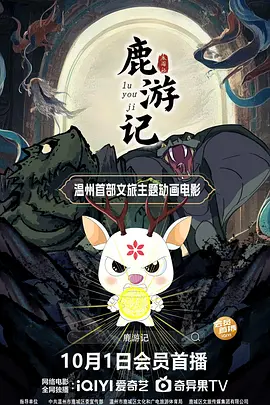 《10间敢死队》曝终极预告 6 航天七秩·苍穹交响！