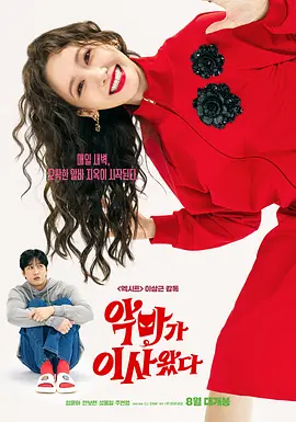 近日，HBO年度大戏《权力的游戏》衍生剧《龙之家族》发布海报，并宣布将于8月21日开播。