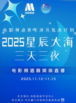 《飞黄腾达》回应特朗普方控诉:起诉挺多胜率不高 2024-05-22 近日，在第77届戛纳电影节上，入围主竞赛单元的特朗普传记片《飞黄腾达》完成首映。