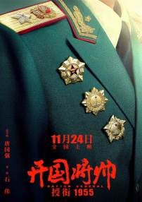 人民必胜！