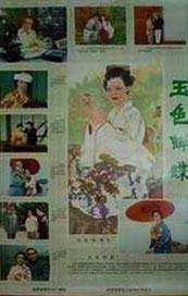 剧集由安德斯·穆斯切蒂执导，比尔·斯卡斯加德回归饰演小丑潘尼怀斯，泰勒·佩姬、詹姆斯·瑞马尔、玛德琳·斯托、约翰·艾德坡等出演。