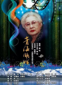 导演高群书，制片人、演员梁静，导演薛晓路，编剧阿美以及导演姚婷婷等电影人齐聚，共话女性电影和女性创作者面临的机遇与挑战。