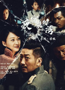 作为《寒战》系列时隔十年的回归之作，此次不仅有周润发、郭富.